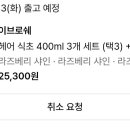 헤어식초 완전 싸게 샀다 이미지
