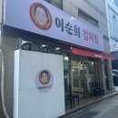 이순희김치찜 네이버블로그
