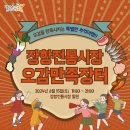 오감만족 - 북구 | 오감만족
