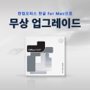 한컴 오피스 한글 2014 1 이미지