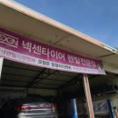 오창준휠얼라이먼트 이미지
