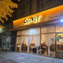 평양식손만두 이미지