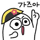 해성컴퍼니