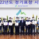 철원군산림조합
