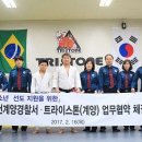 원종트라이스톤