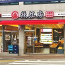 라홍방마라탕(증포점)