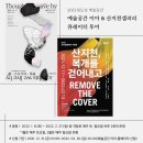 예술공간 이아 | [제주 전시] 큐레이터 투어 후기 - 예술공간 이아&amp;산지천갤러리 큐레이터 투어 (2)