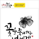 문예진캘리그라피 이미지