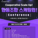 신나는사회적협동조합