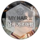 인헤어(人헤어)