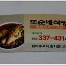 또순네 네이버블로그