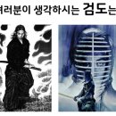 해동검도스쿨 - 창원시 진해구 중원동로 21 | 나인해빗 나눔 강의 후기 (검도, 자본소득, 서평쓰기)