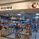 도곡타워약국 이미지