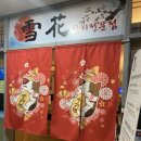 설화참치 이미지