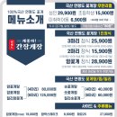 게좋아연평도간장게장 - 서구 완정로 172 | 게좋아연평도간장게장