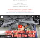 ㈜렉스휴먼인더스트리 | 그랜저 장인정신 언더코팅 시공 4년 후 내차는 어떻게 됬을까?