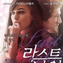 라스트나잇