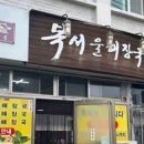 복서울해장국 이미지
