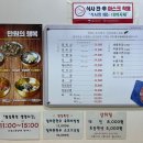 우송식당 이미지