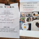 더까망쉐프 | 속초 맛집 더까망쉐프 이태리&amp;스페인 가정식 코스 후기