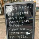 고기극찬대구성서 | 대구 이곡동 고기집 화로향 성서본점 야키니쿠 후기