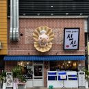 신신가구 이미지