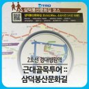 봉산문화길 이미지