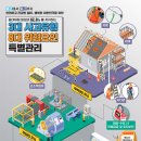 대구 경북 시내버스 광고,대구 버스 랩핑 광고 ) 대구고용노동부 안전문화광고 ,대구안전보건공단...