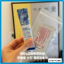 브릴랑스킨