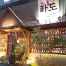 하슬라로 192번길 이미지