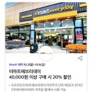 이마트에브리데이법동점