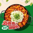 유가네닭갈비울산반구점 | 울산 동구 일산지 닭갈비 신메뉴 추천 , 유가네닭갈비 울산일산점 방문 후기