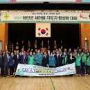 태안군, ‘2023년도 새마을지도자 활성화대회’ 열려!(서산태안TV) 이미지