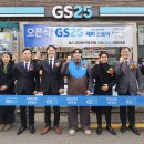 GS25 강서타운점 이미지