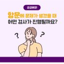 아름다운항외과의원 이미지