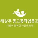 상주행복공동체 사회적협동조합 네이버블로그