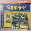 민락스카이공인중개사사무소 이미지