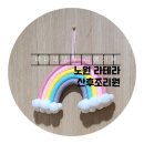 (주)에스오에이푸드 | 노원 라테라 산후조리원 13박 14일 솔직후기