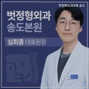 벗정형외과의원 이미지