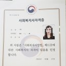 [사회복지사1급] 문제풀이 - 사회 복지 조사론 이미지