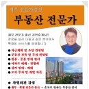 창원드림부동산공인중개사사무소 이미지