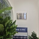 실내 병원간판 잠실퍼스트정형외과의원 20년경력 수도권간판 윤디자인