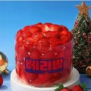 딸기야 | 베리밤 케이크 솔직 후기, 이게 딸기야 케이크야 밤티야?