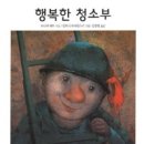 행복한 이미지