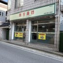 봉계13길 20, (봉방동) 이미지