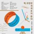 한국민들레도서관 이미지