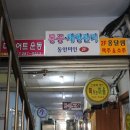 사파동322 | 창원마사지 동안미인 피부관리실 기계로 관리하는 통증 마사지 대박!