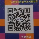 리딩빌리지영어도서관학원