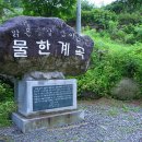 7월14일(토) *민주지산(충북 영동) *전주산마루산객 이미지
