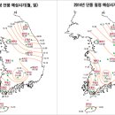 2014년 단풍 예상시기 이미지